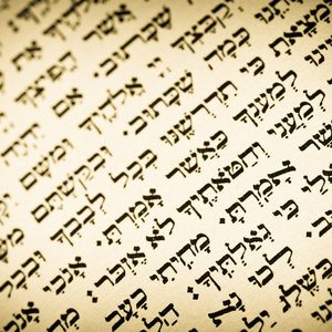 Hebrew Text