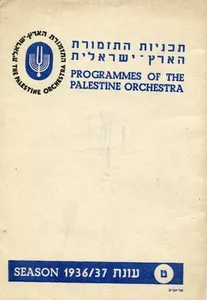 Programme de l’orchestre de Palestine